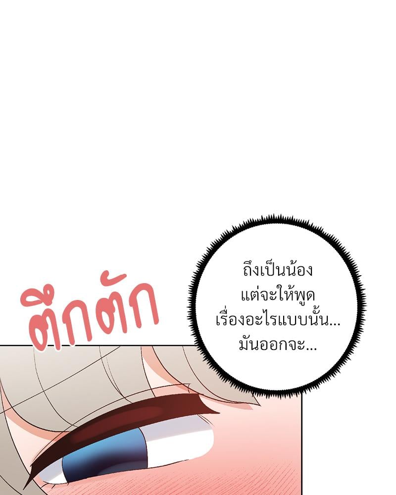 Family with Benefits – Family with Benefits – ตอนที่ 46 หน้า 31