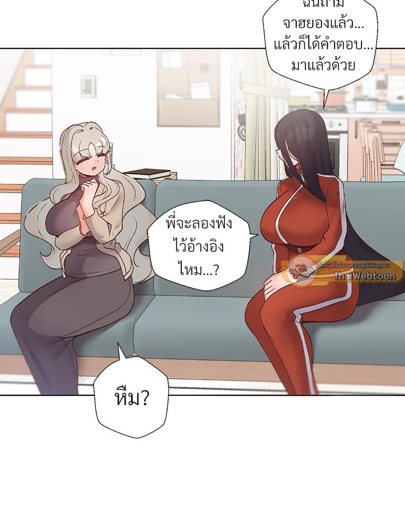 Family with Benefits – Family with Benefits – ตอนที่ 46 หน้า 33