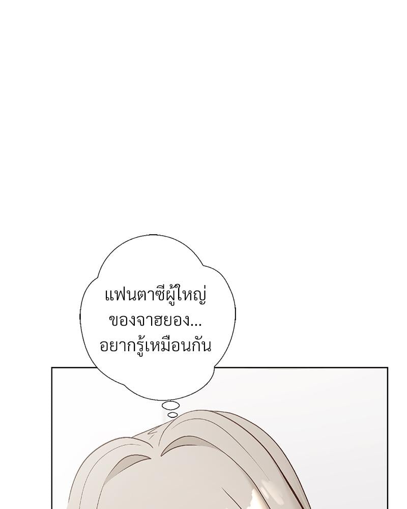 Family with Benefits – Family with Benefits – ตอนที่ 46 หน้า 34