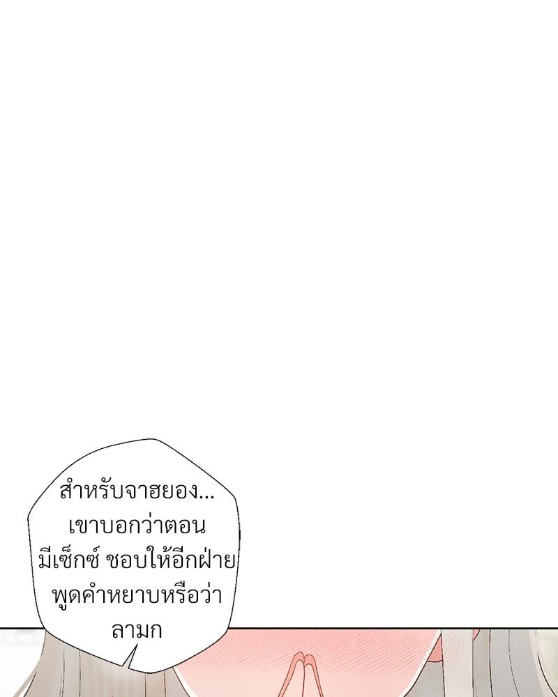 Family with Benefits – Family with Benefits – ตอนที่ 46 หน้า 37