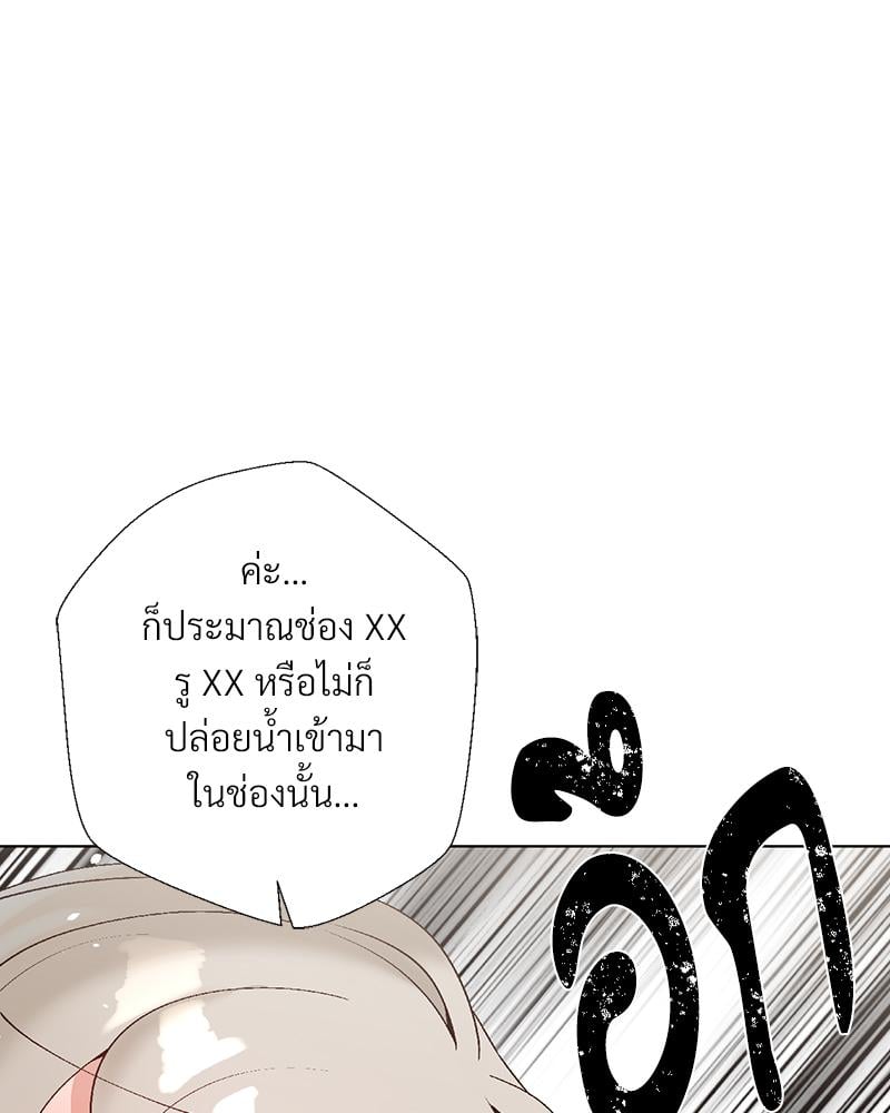 Family with Benefits – Family with Benefits – ตอนที่ 46 หน้า 39