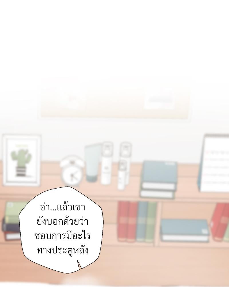 Family with Benefits – Family with Benefits – ตอนที่ 46 หน้า 41