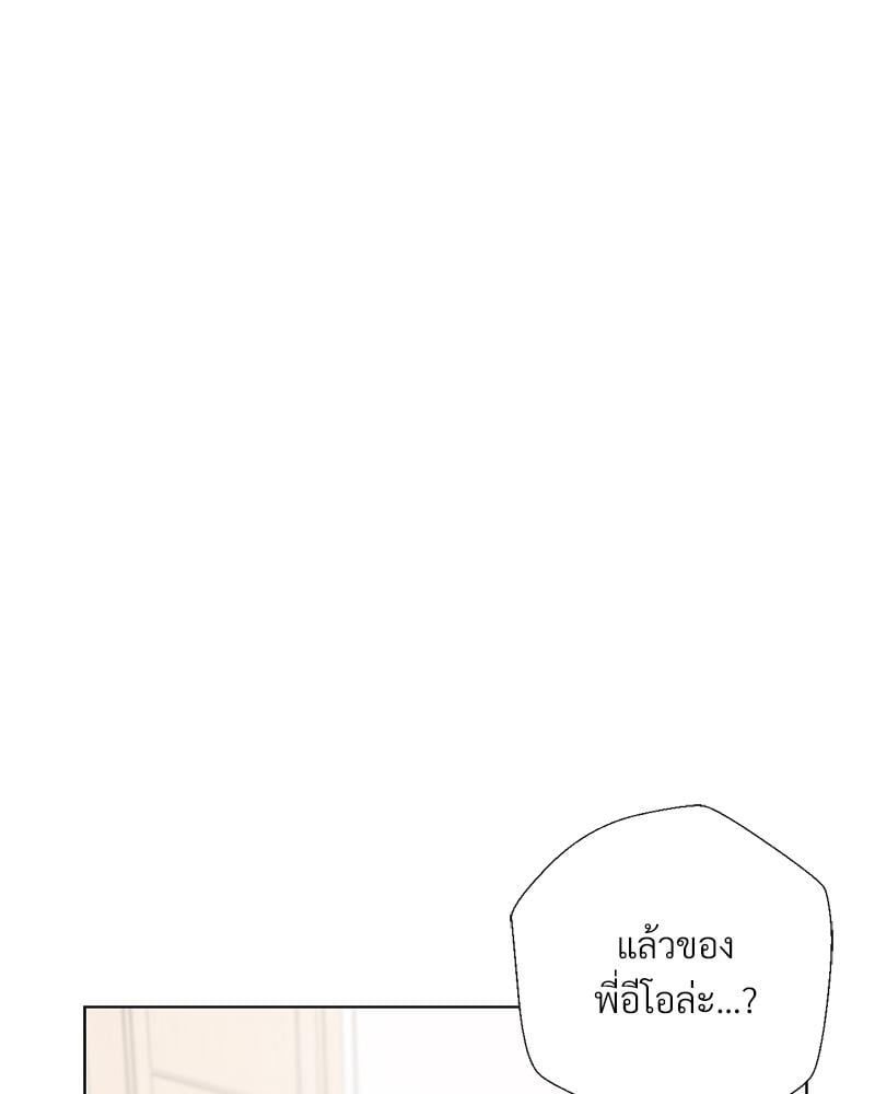 Family with Benefits – Family with Benefits – ตอนที่ 46 หน้า 44