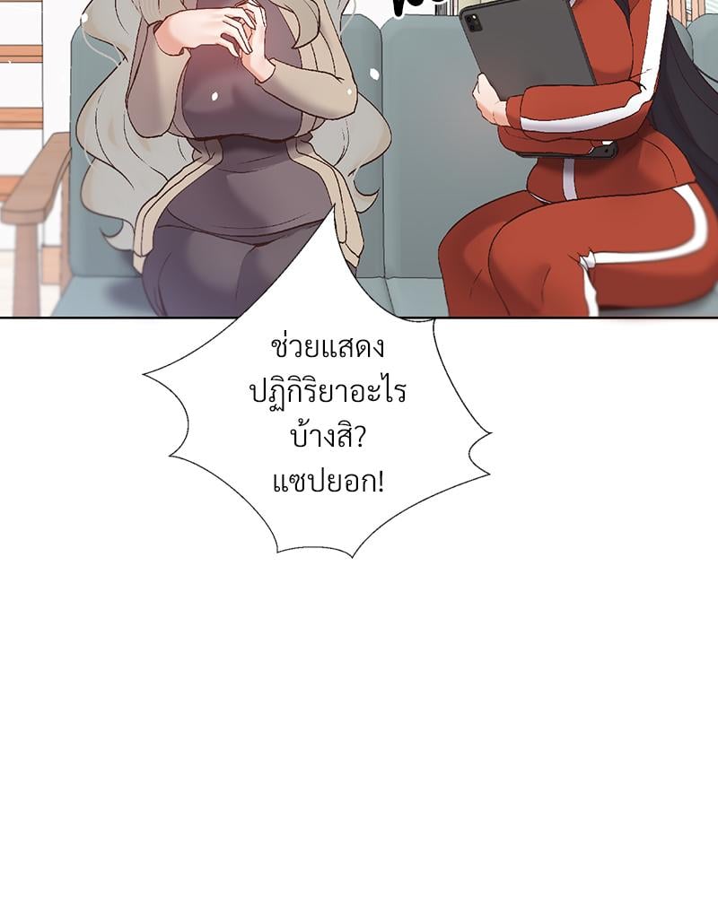 Family with Benefits – Family with Benefits – ตอนที่ 46 หน้า 52