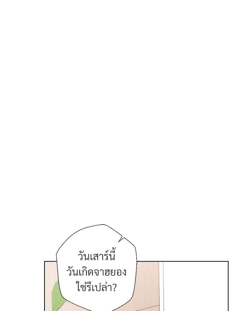 Family with Benefits – Family with Benefits – ตอนที่ 46 หน้า 56