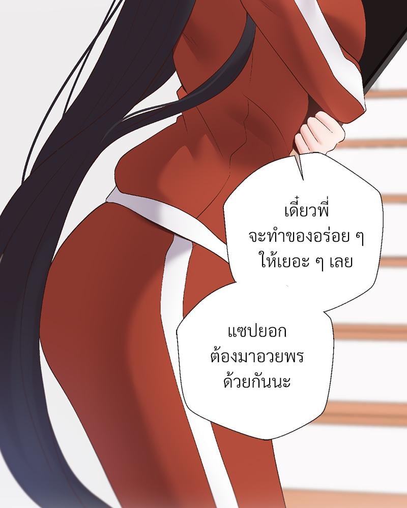 Family with Benefits – Family with Benefits – ตอนที่ 46 หน้า 59