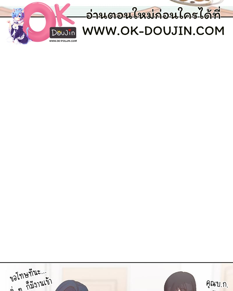 Family with Benefits – Family with Benefits – ตอนที่ 46 หน้า 68