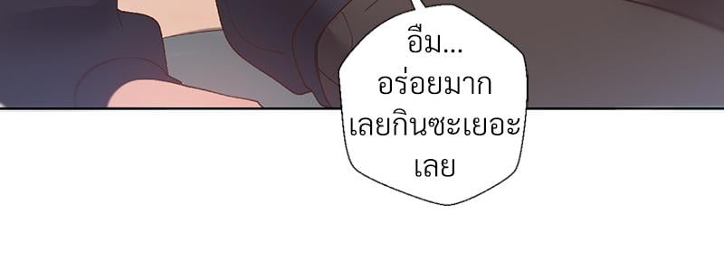 Family with Benefits – Family with Benefits – ตอนที่ 46 หน้า 79
