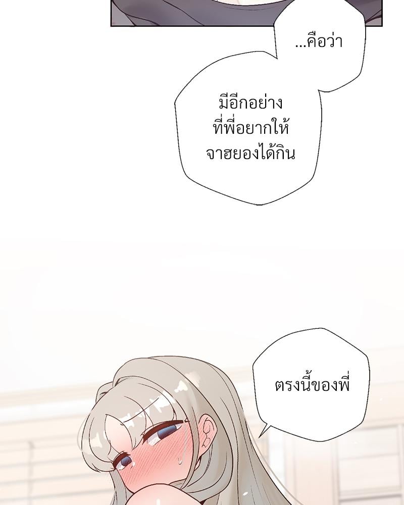 Family with Benefits – Family with Benefits – ตอนที่ 46 หน้า 83