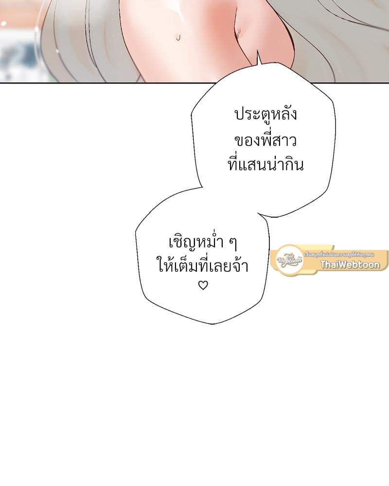 Family with Benefits – Family with Benefits – ตอนที่ 46 หน้า 86