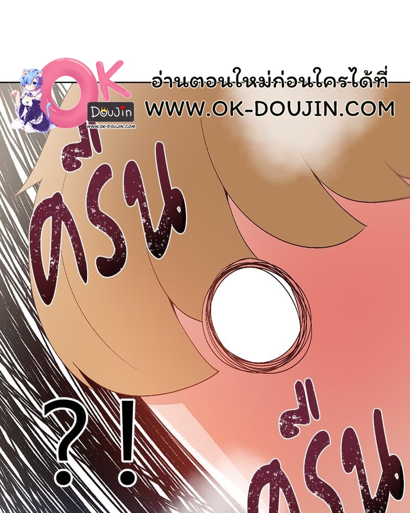 Family with Benefits – Family with Benefits – ตอนที่ 46 หน้า 87