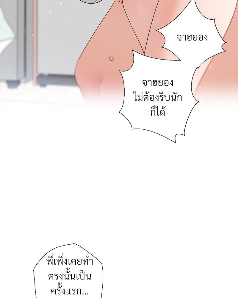 Family with Benefits – Family with Benefits – ตอนที่ 46 หน้า 92