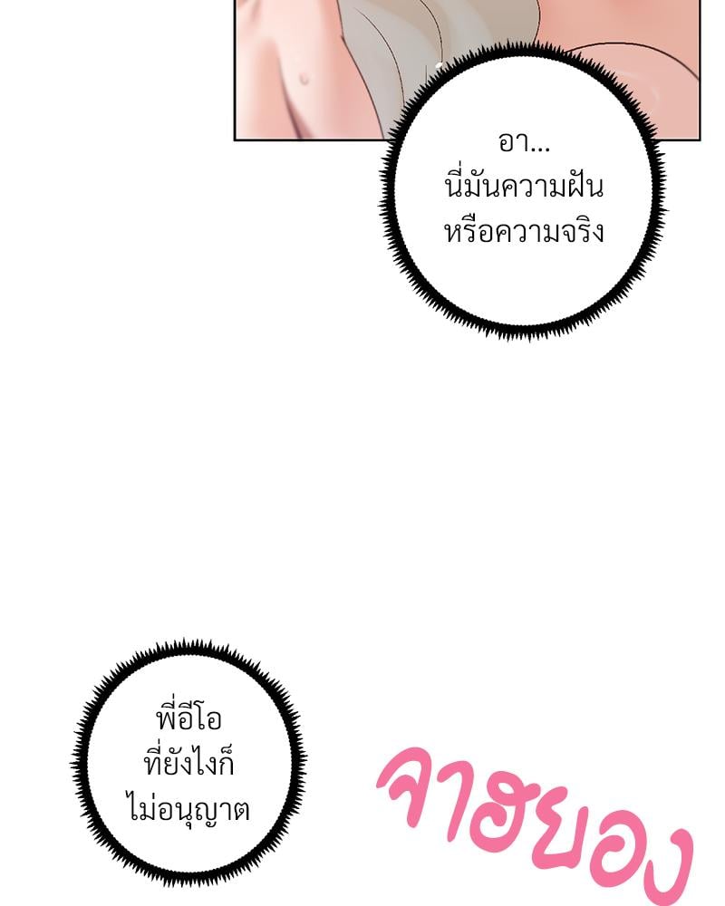 Family with Benefits – Family with Benefits – ตอนที่ 46 หน้า 98