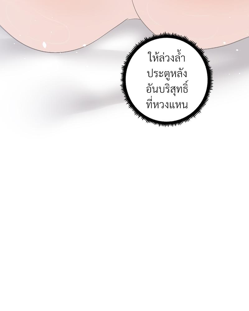 Family with Benefits – Family with Benefits – ตอนที่ 46 หน้า 100