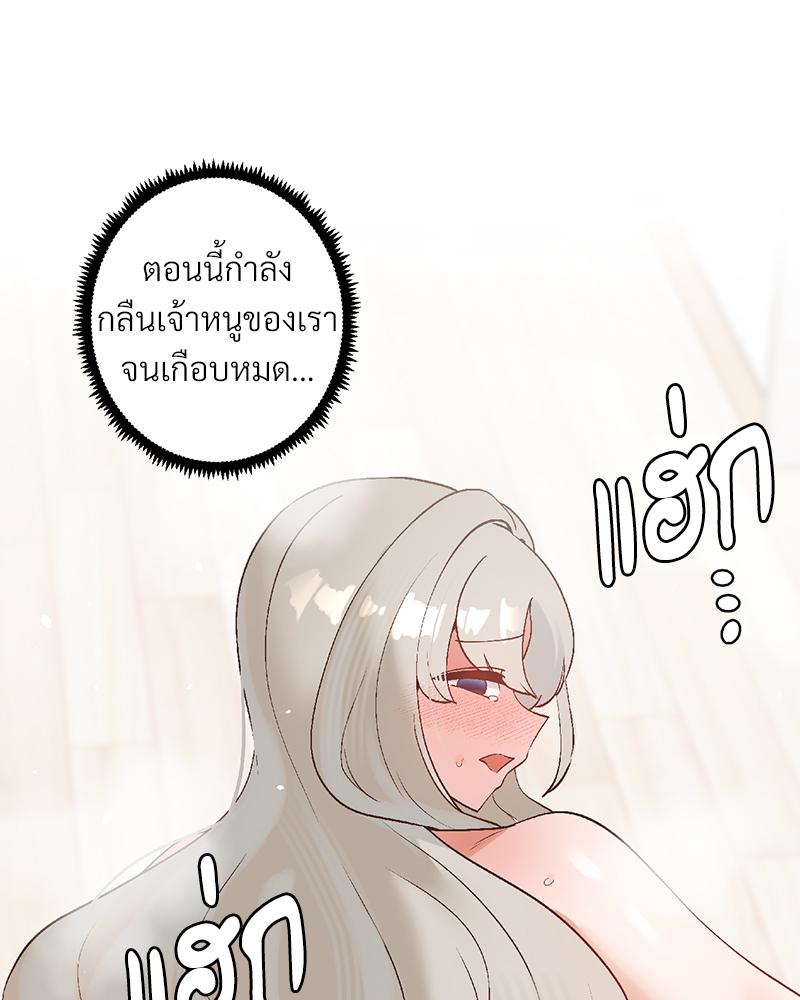 Family with Benefits – Family with Benefits – ตอนที่ 46 หน้า 101