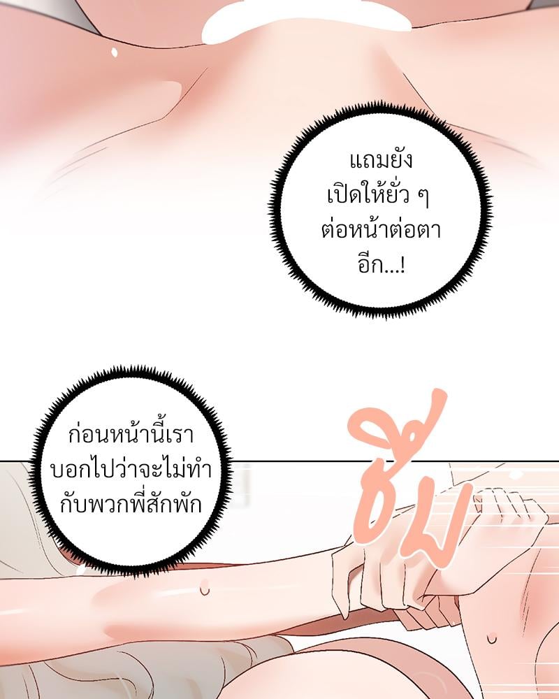 Family with Benefits – Family with Benefits – ตอนที่ 46 หน้า 103