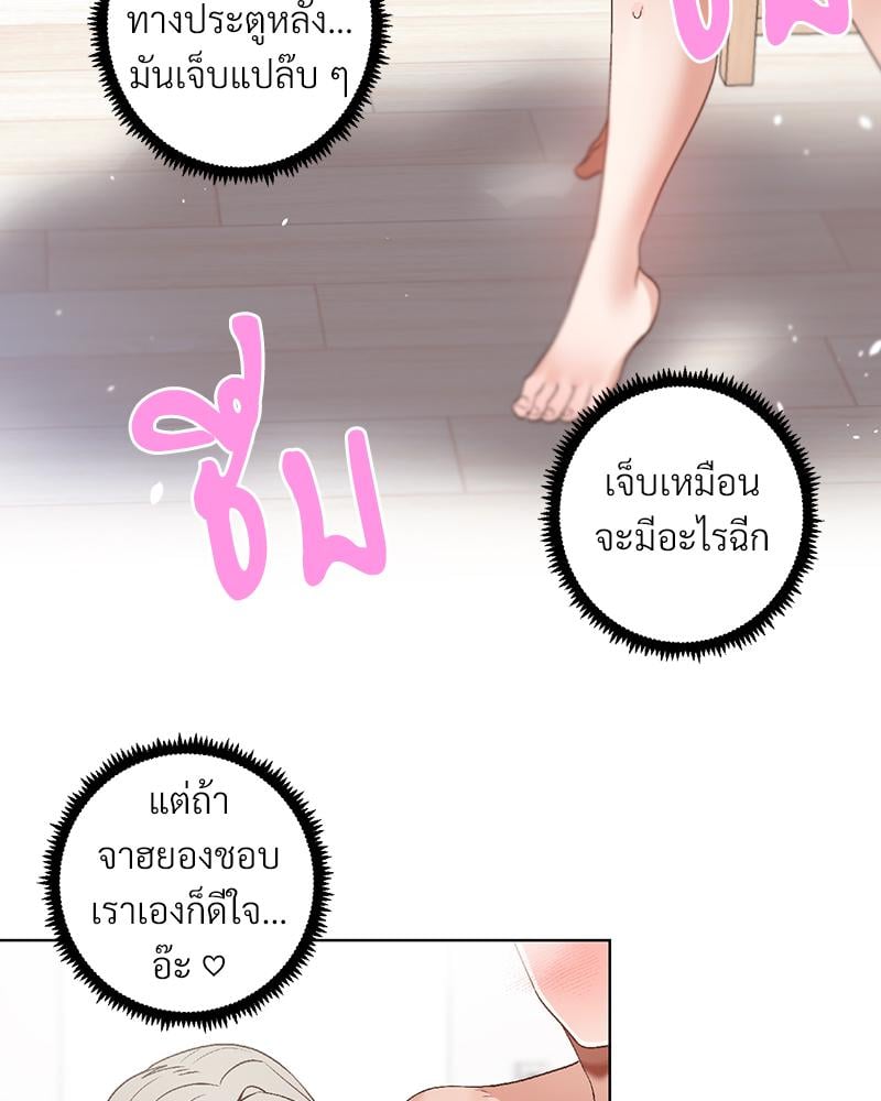 Family with Benefits – Family with Benefits – ตอนที่ 46 หน้า 106