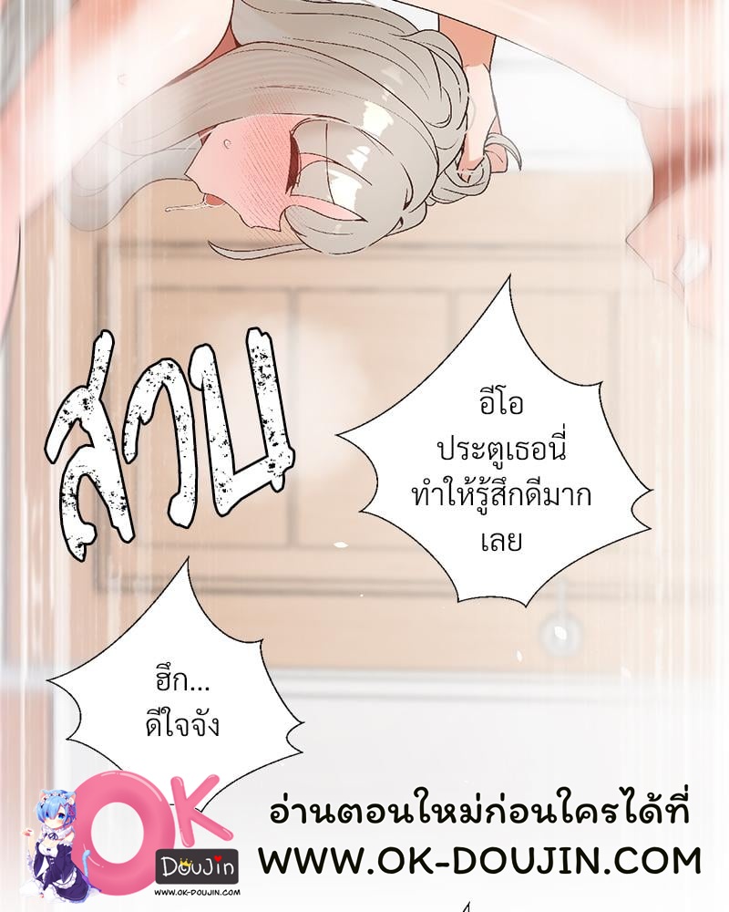 Family with Benefits – Family with Benefits – ตอนที่ 46 หน้า 113