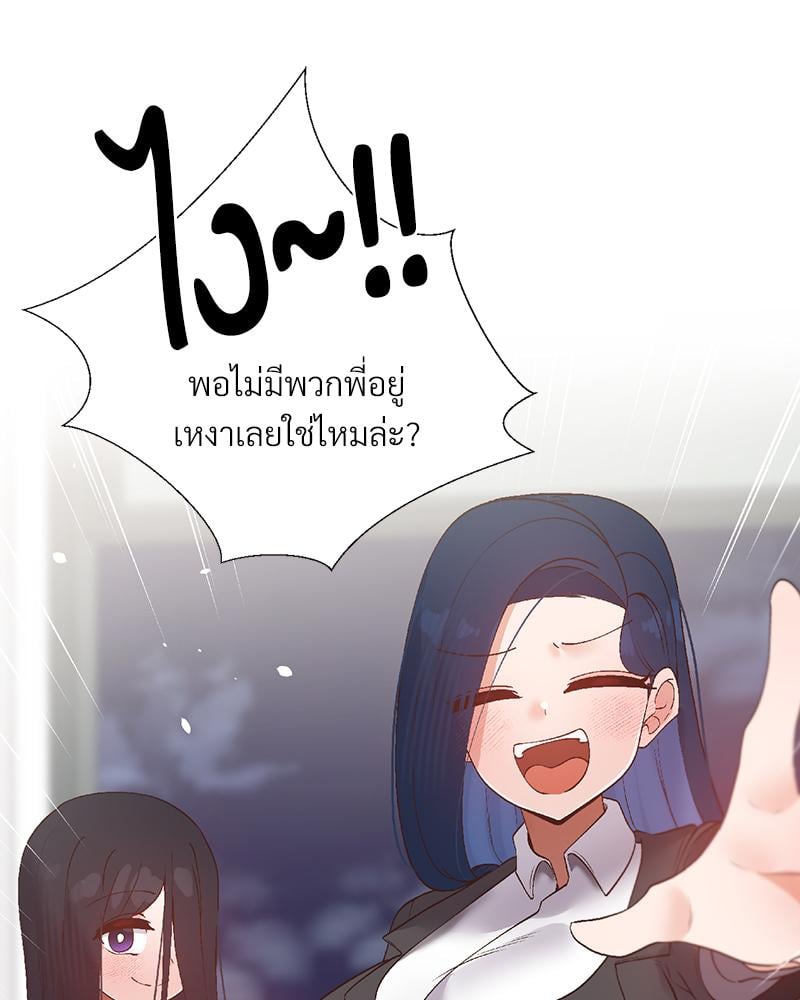 Family with Benefits – Family with Benefits – ตอนที่ 46 หน้า 116