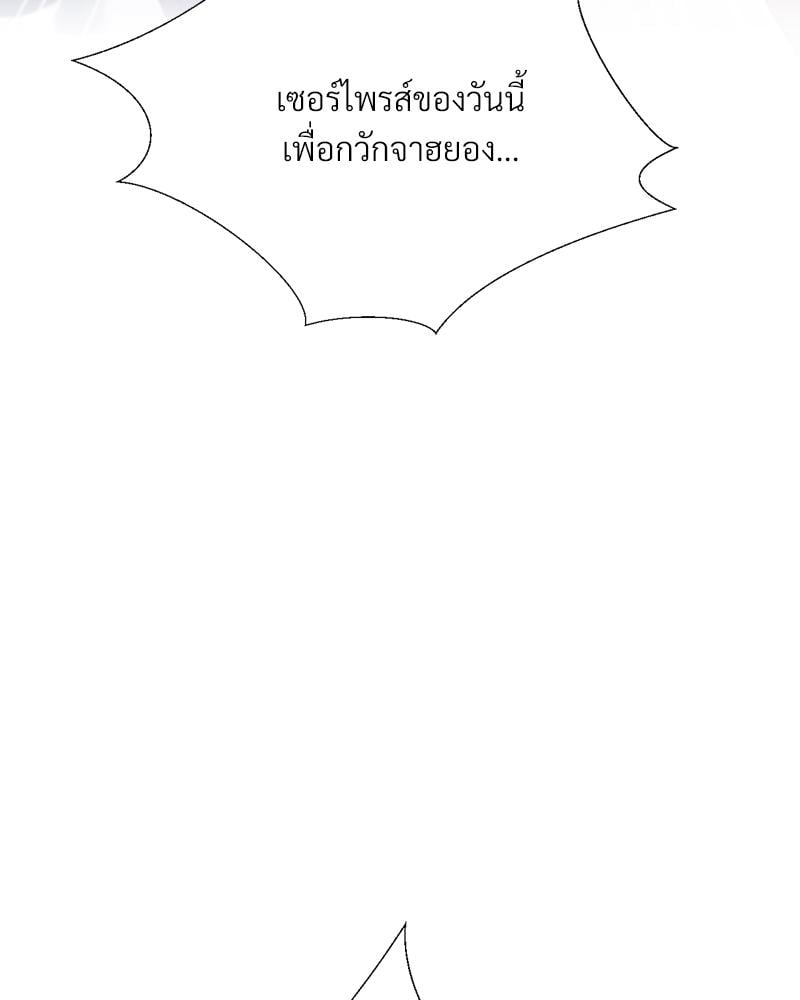 Family with Benefits – Family with Benefits – ตอนที่ 46 หน้า 118