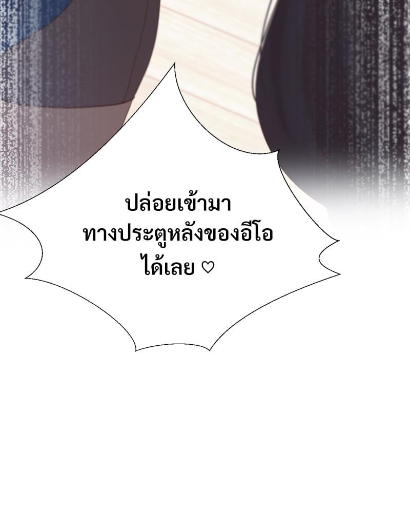 Family with Benefits – Family with Benefits – ตอนที่ 46 หน้า 122