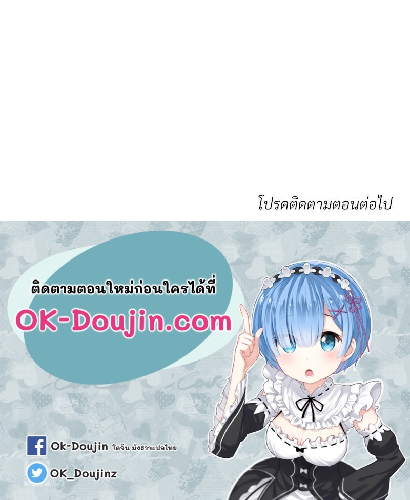 Family with Benefits – Family with Benefits – ตอนที่ 46 หน้า 130