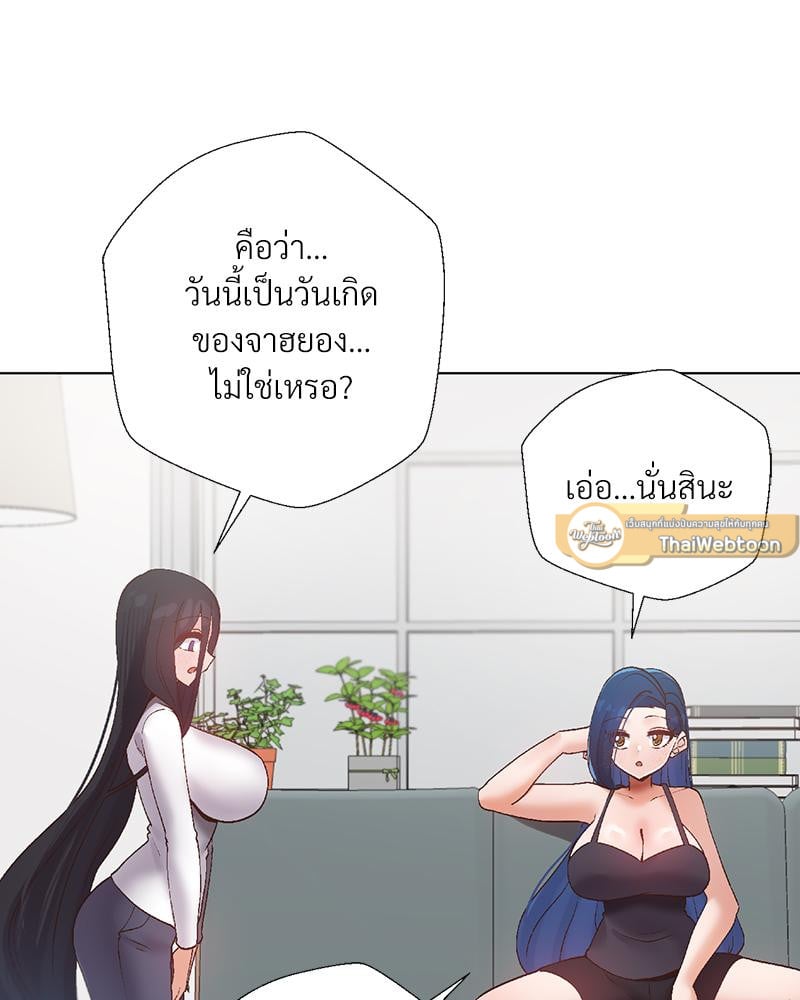 Family with Benefits – Family with Benefits – ตอนที่ 47 หน้า 6