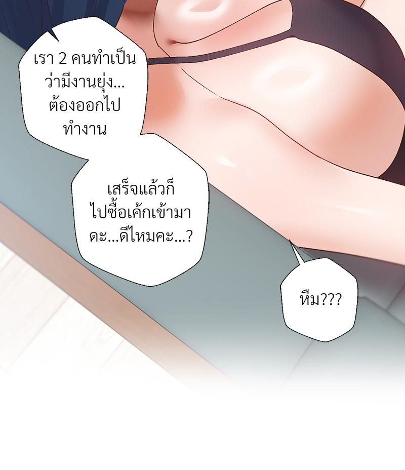 Family with Benefits – Family with Benefits – ตอนที่ 47 หน้า 8