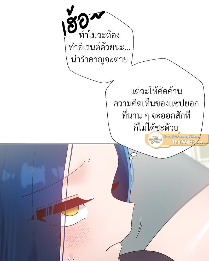 Family with Benefits – Family with Benefits – ตอนที่ 47 หน้า 9