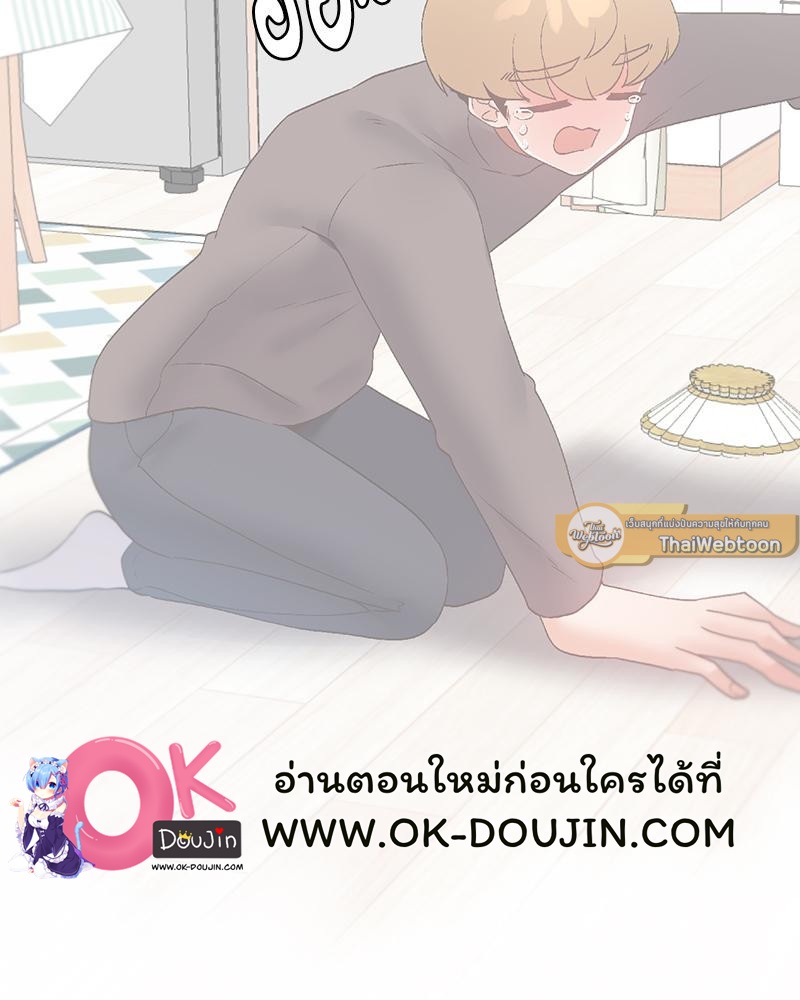 Family with Benefits – Family with Benefits – ตอนที่ 47 หน้า 12