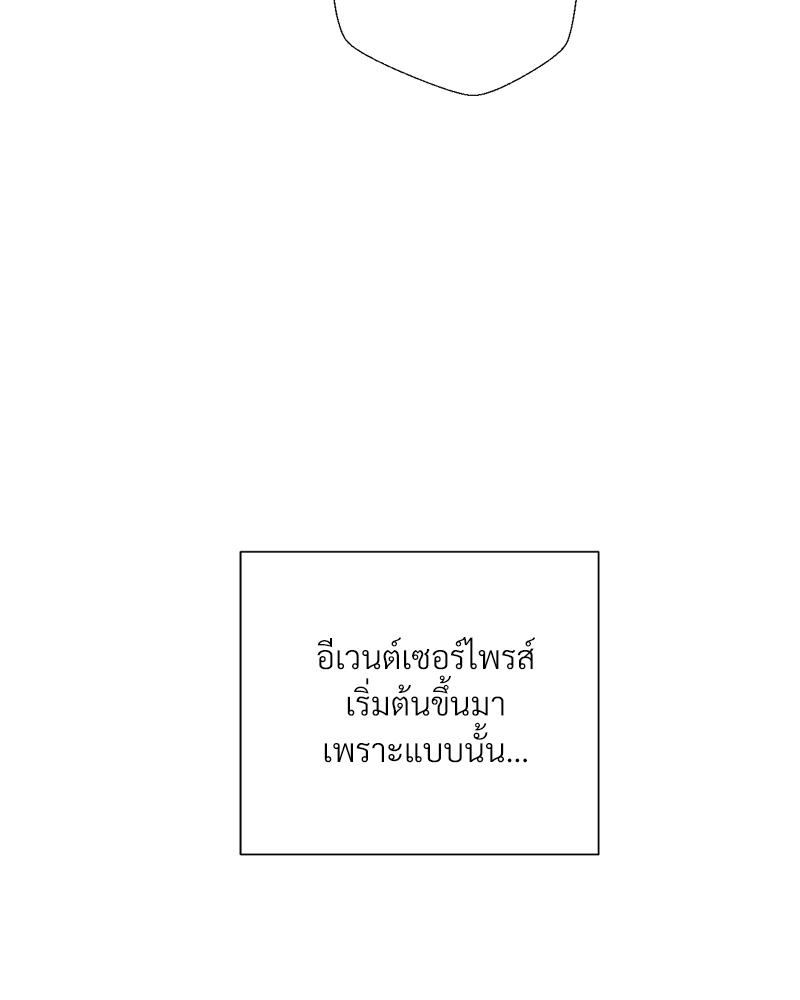 Family with Benefits – Family with Benefits – ตอนที่ 47 หน้า 15