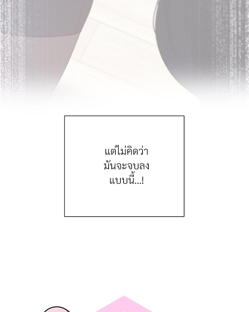 Family with Benefits – Family with Benefits – ตอนที่ 47 หน้า 19