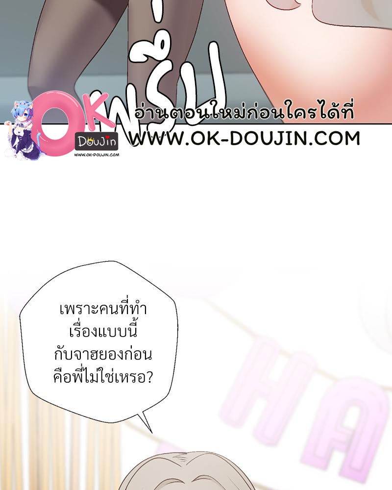 Family with Benefits – Family with Benefits – ตอนที่ 47 หน้า 34