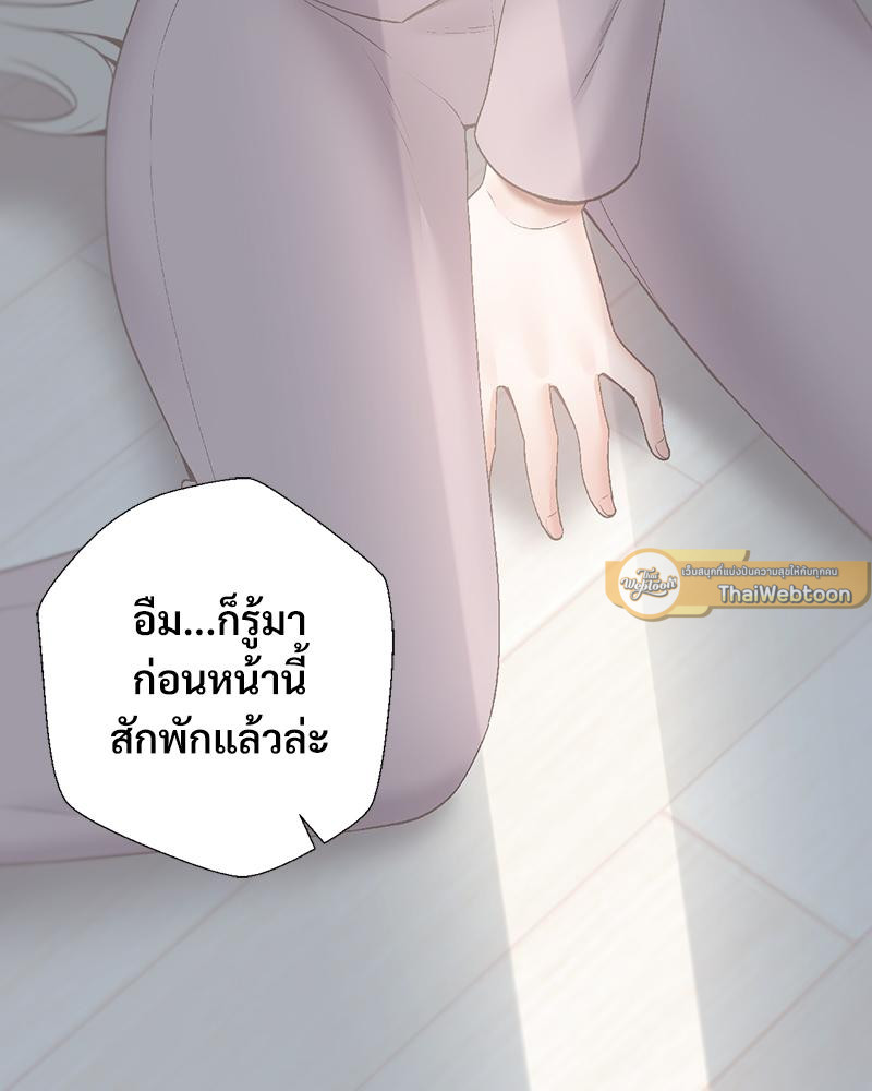 Family with Benefits – Family with Benefits – ตอนที่ 47 หน้า 40