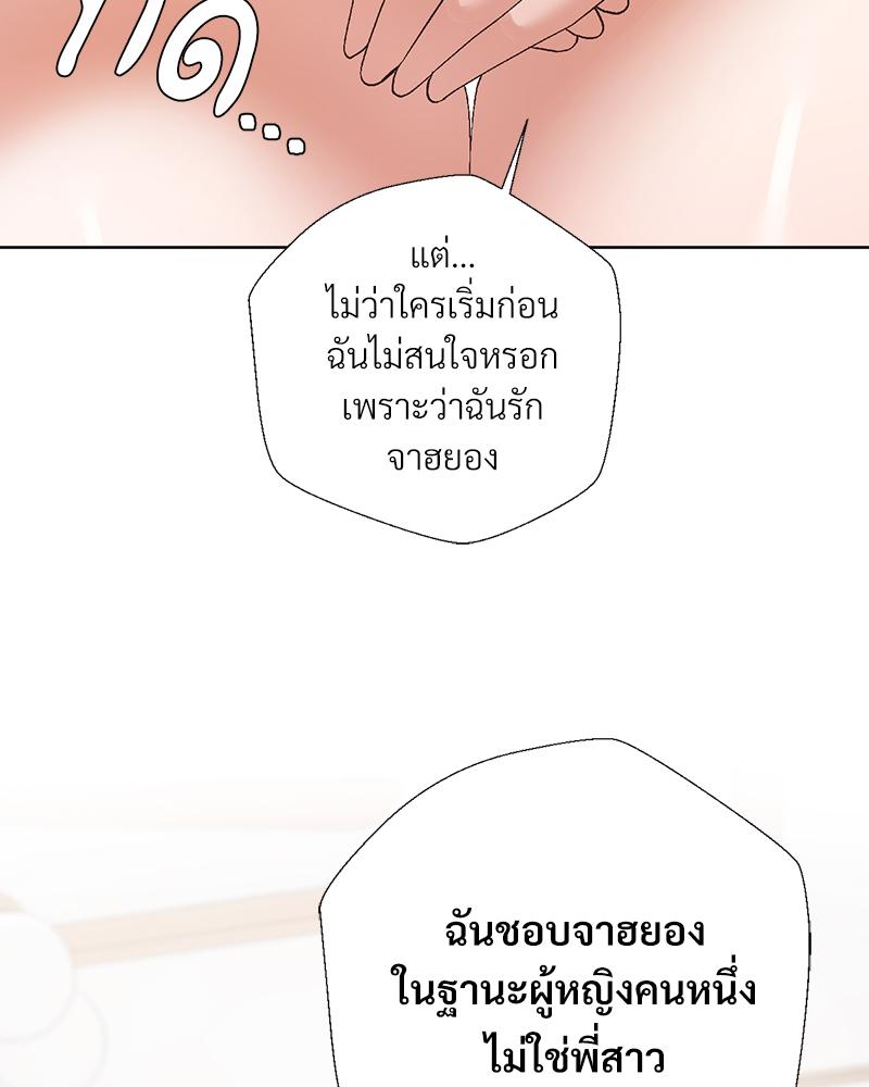 Family with Benefits – Family with Benefits – ตอนที่ 47 หน้า 42