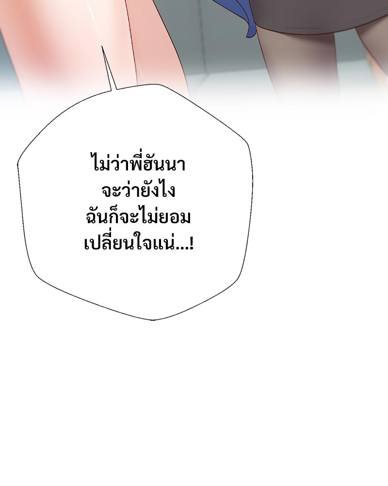 Family with Benefits – Family with Benefits – ตอนที่ 47 หน้า 44