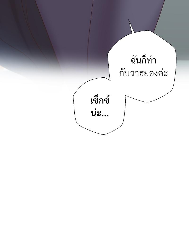 Family with Benefits – Family with Benefits – ตอนที่ 47 หน้า 50