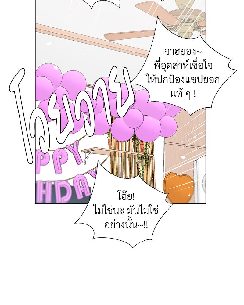 Family with Benefits – Family with Benefits – ตอนที่ 47 หน้า 53