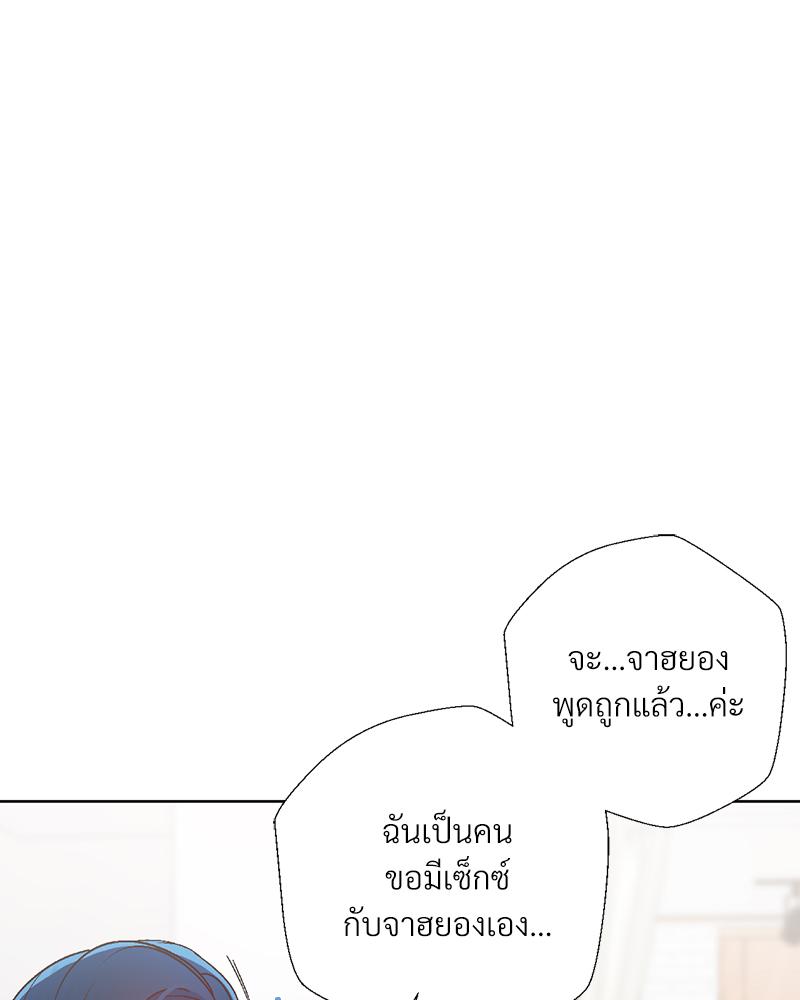 Family with Benefits – Family with Benefits – ตอนที่ 47 หน้า 54