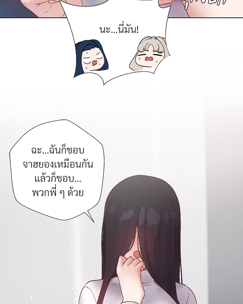 Family with Benefits – Family with Benefits – ตอนที่ 47 หน้า 57