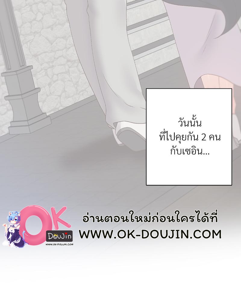 Family with Benefits – Family with Benefits – ตอนที่ 47 หน้า 69