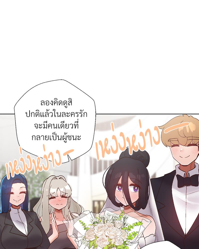 Family with Benefits – Family with Benefits – ตอนที่ 47 หน้า 73