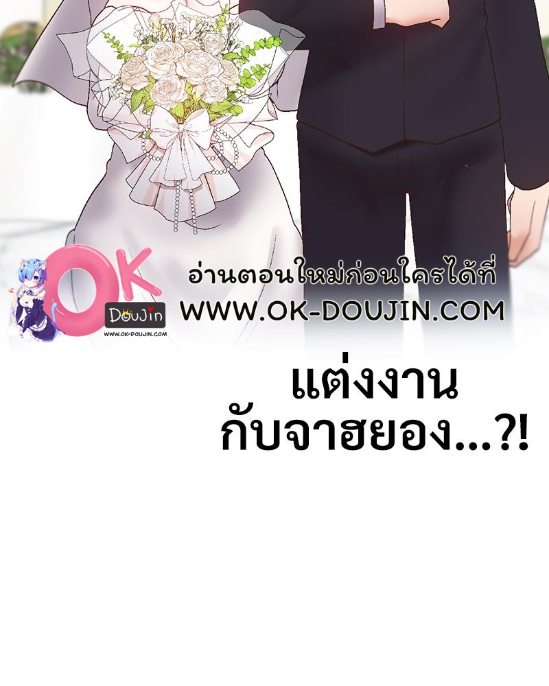Family with Benefits – Family with Benefits – ตอนที่ 47 หน้า 76