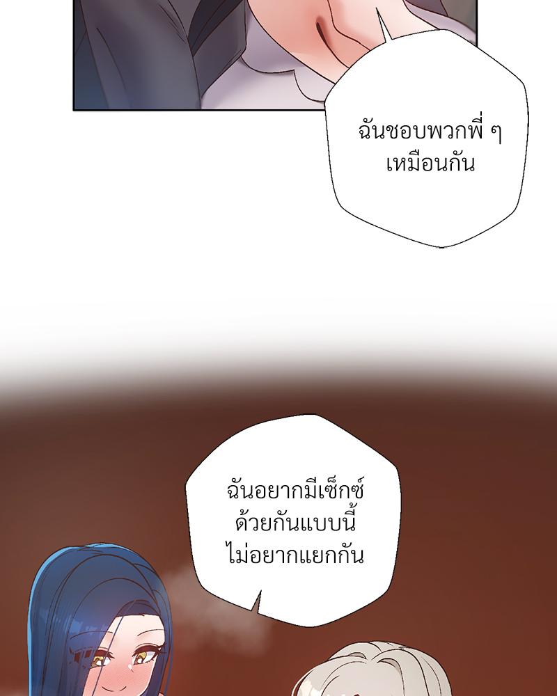 Family with Benefits – Family with Benefits – ตอนที่ 47 หน้า 78