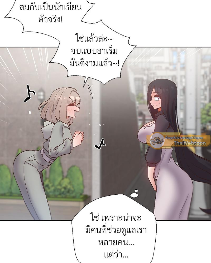 Family with Benefits – Family with Benefits – ตอนที่ 47 หน้า 81
