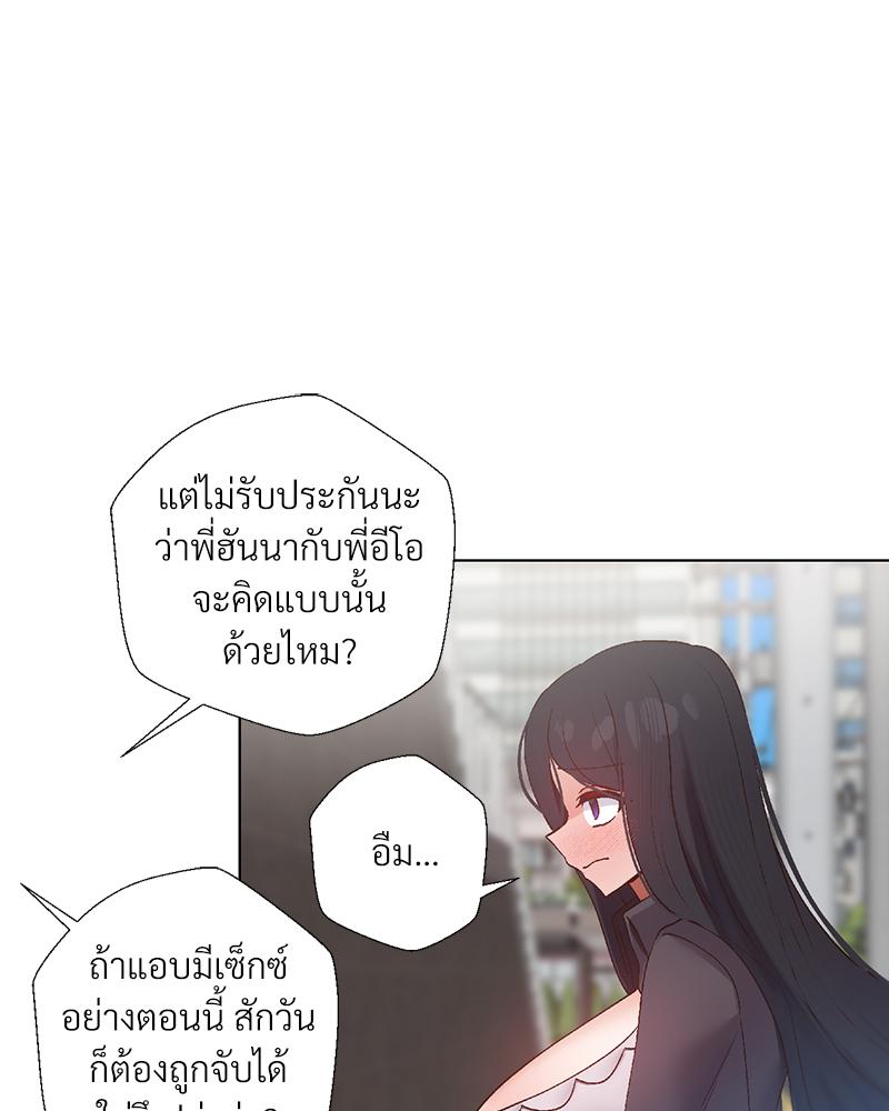 Family with Benefits – Family with Benefits – ตอนที่ 47 หน้า 83