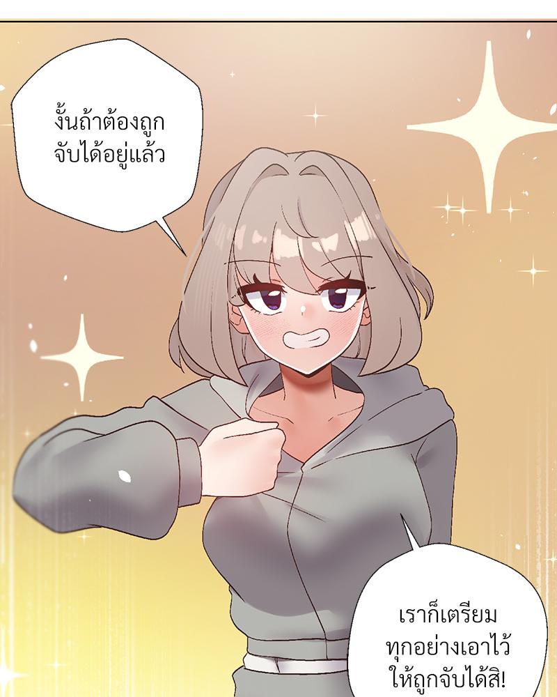Family with Benefits – Family with Benefits – ตอนที่ 47 หน้า 85