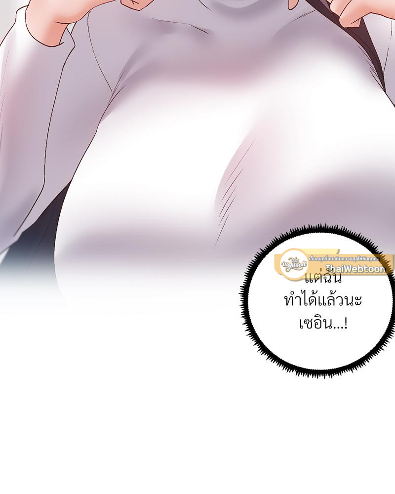 Family with Benefits – Family with Benefits – ตอนที่ 47 หน้า 93