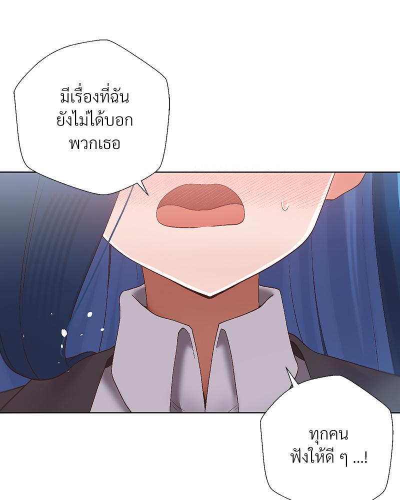 Family with Benefits – Family with Benefits – ตอนที่ 47 หน้า 98