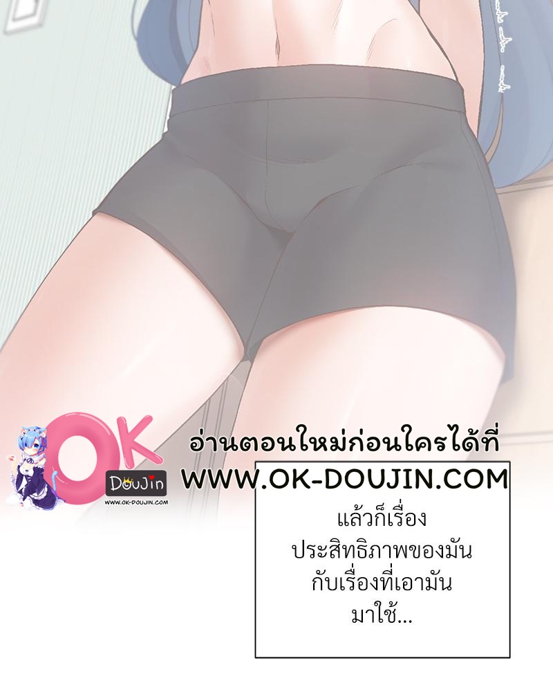 Family with Benefits – Family with Benefits – ตอนที่ 47 หน้า 104